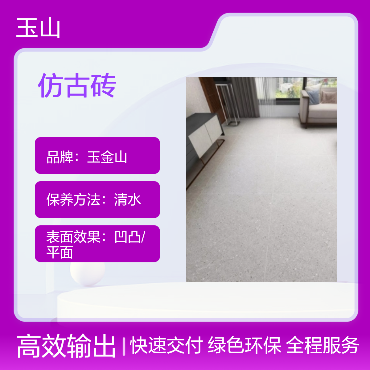 仿古地砖生产厂家 灰色哑光防滑砖 工程可款式定制 玉金山品牌