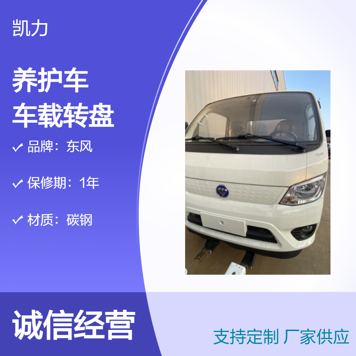 福田祥菱路面养护车 蓝牌道路高压清洁 新能源电动动力 车载转盘高效