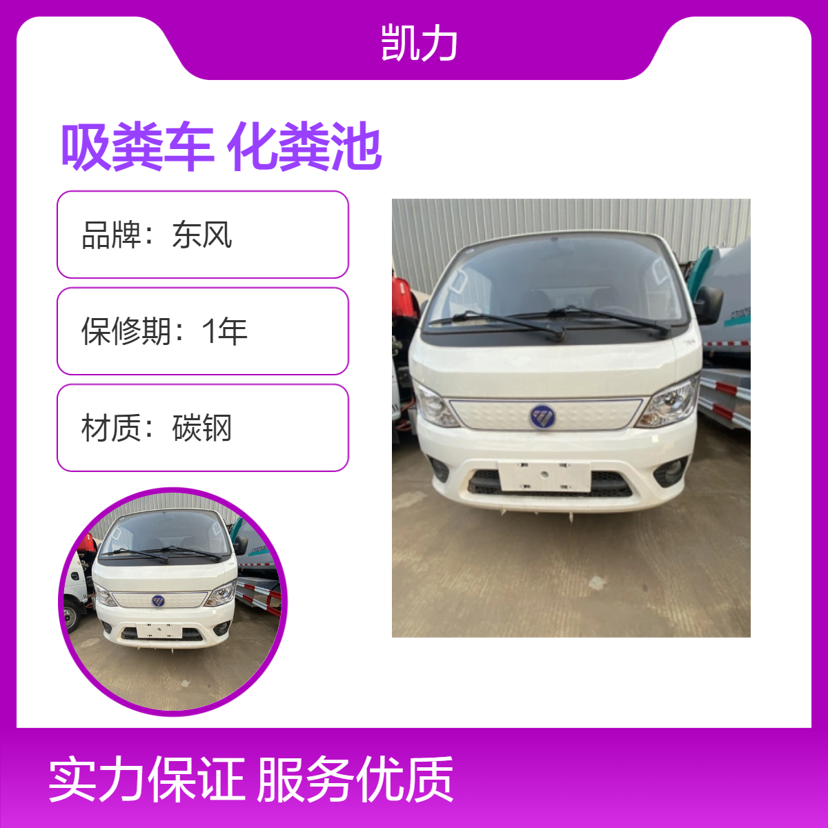 福田祥菱电动吸粪车 蓝牌C证可开 适用城市环卫 化粪池清理 下水道