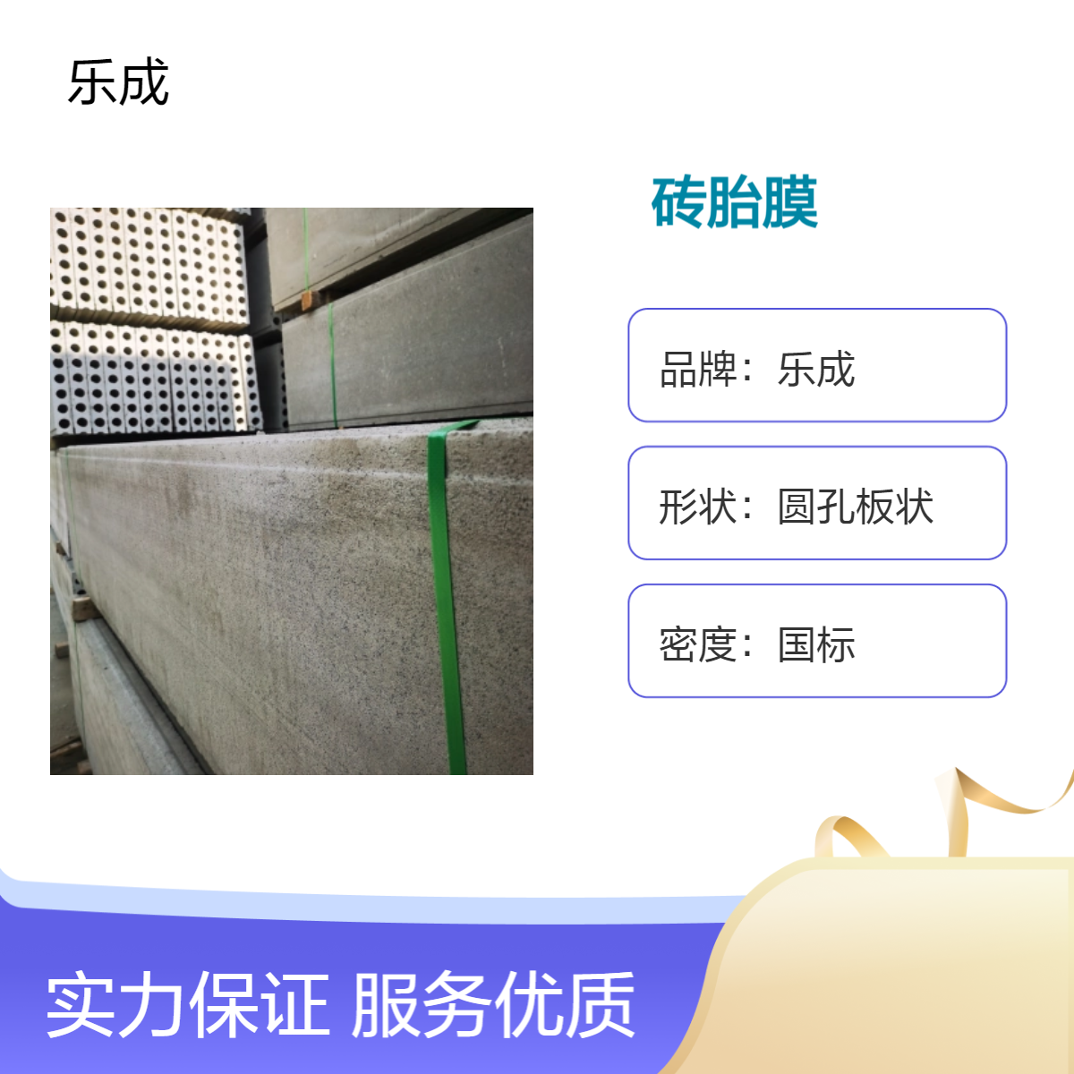 乐成 砖胎膜 防火防潮 用于搭建承台代替红砖 省时间 省人工