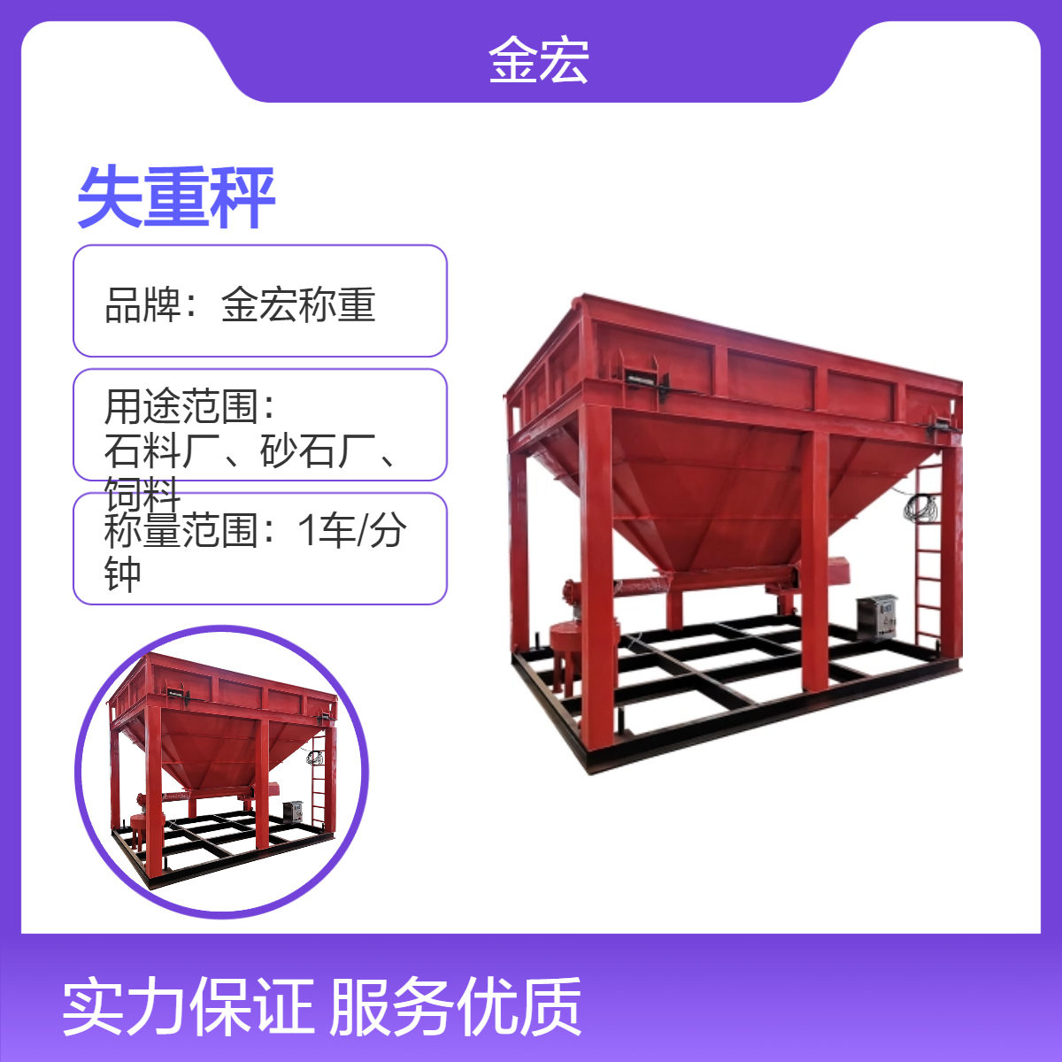 金宏称重自动化失重控制系统 大型失重秤 6方料仓带搅拌 防堆积堵料