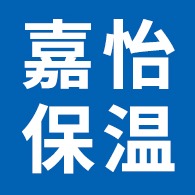廊坊嘉怡保温材料有限公司 - 公司logo
