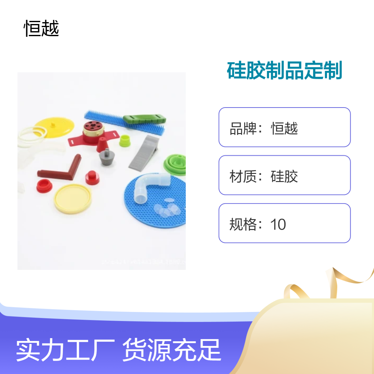硅胶制品厂家开模定制杂件非标异形件橡胶包胶加工定做