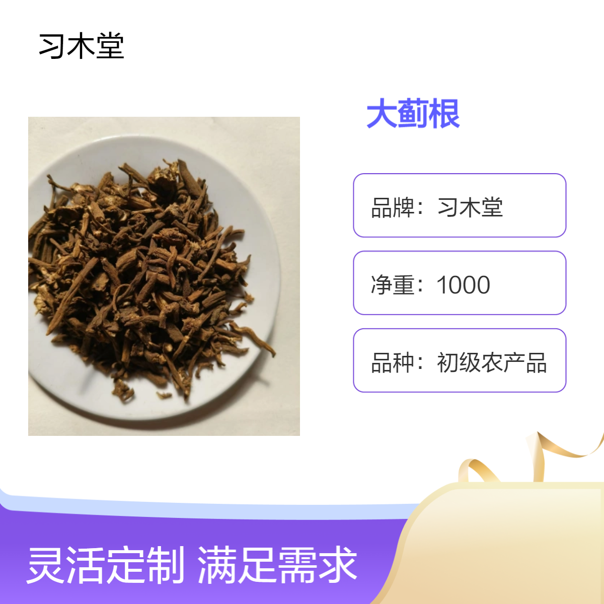 大蓟根 金盏银盘 中药材 批发 新货 正品 包邮 产地直售