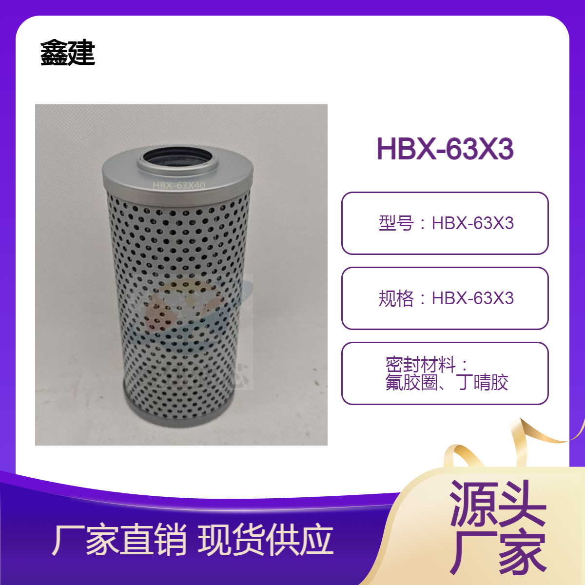 机械设备液压滤清器HBX-63X3折叠滤网起重机液压油滤芯