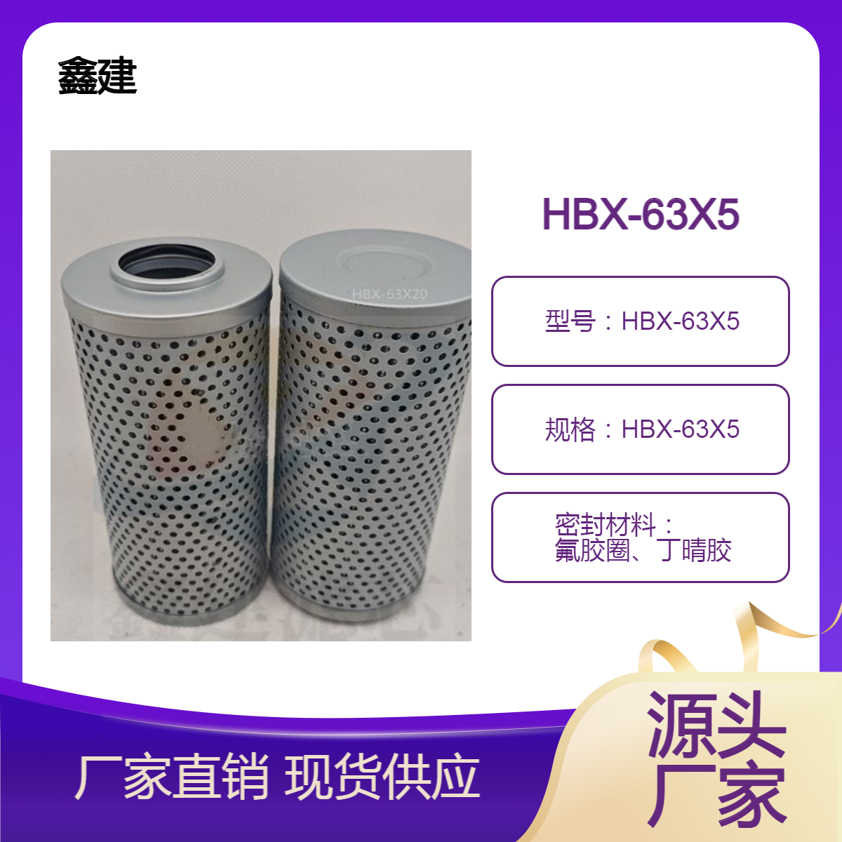 液压系统高压滤网HBX-63X5泵车折叠式回油过滤器滤芯