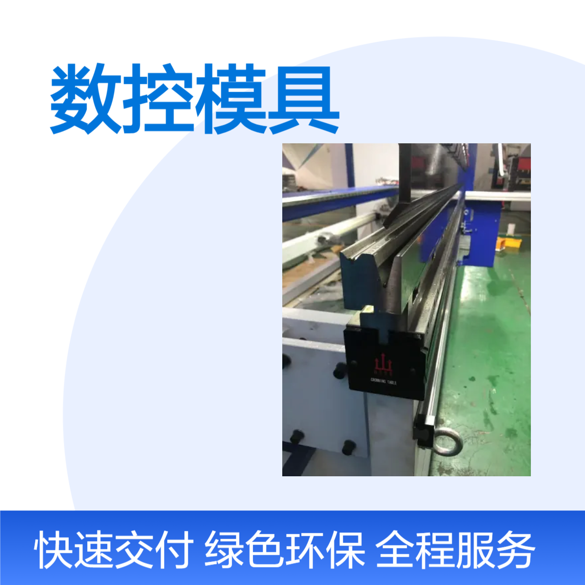 泰铭 供应折弯机模具单V槽双V槽数控折边机底模