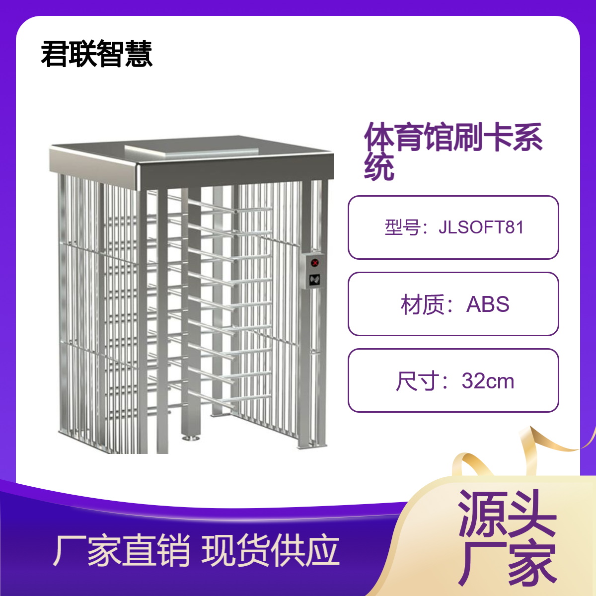 体育馆闸机检票 篮球馆全高闸扫码开闸闸机 游泳馆刷卡系统内部管理