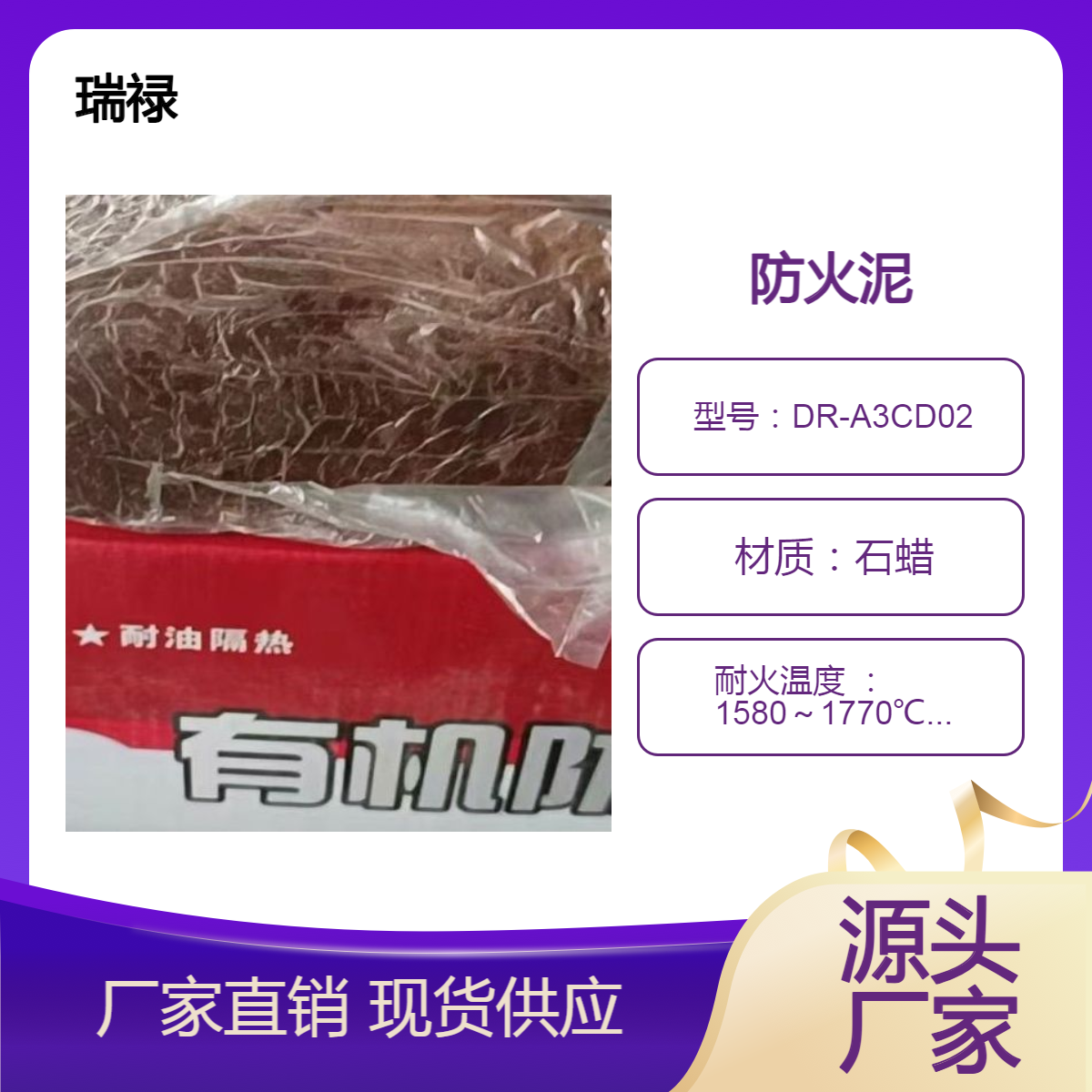 防火泥20公斤/箱 不亏重无异味 柔性有机堵料石蜡材质