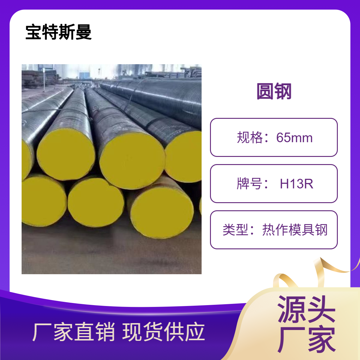 H13R热作模具钢 结构钢钢棒 可零切圆钢 一支可售