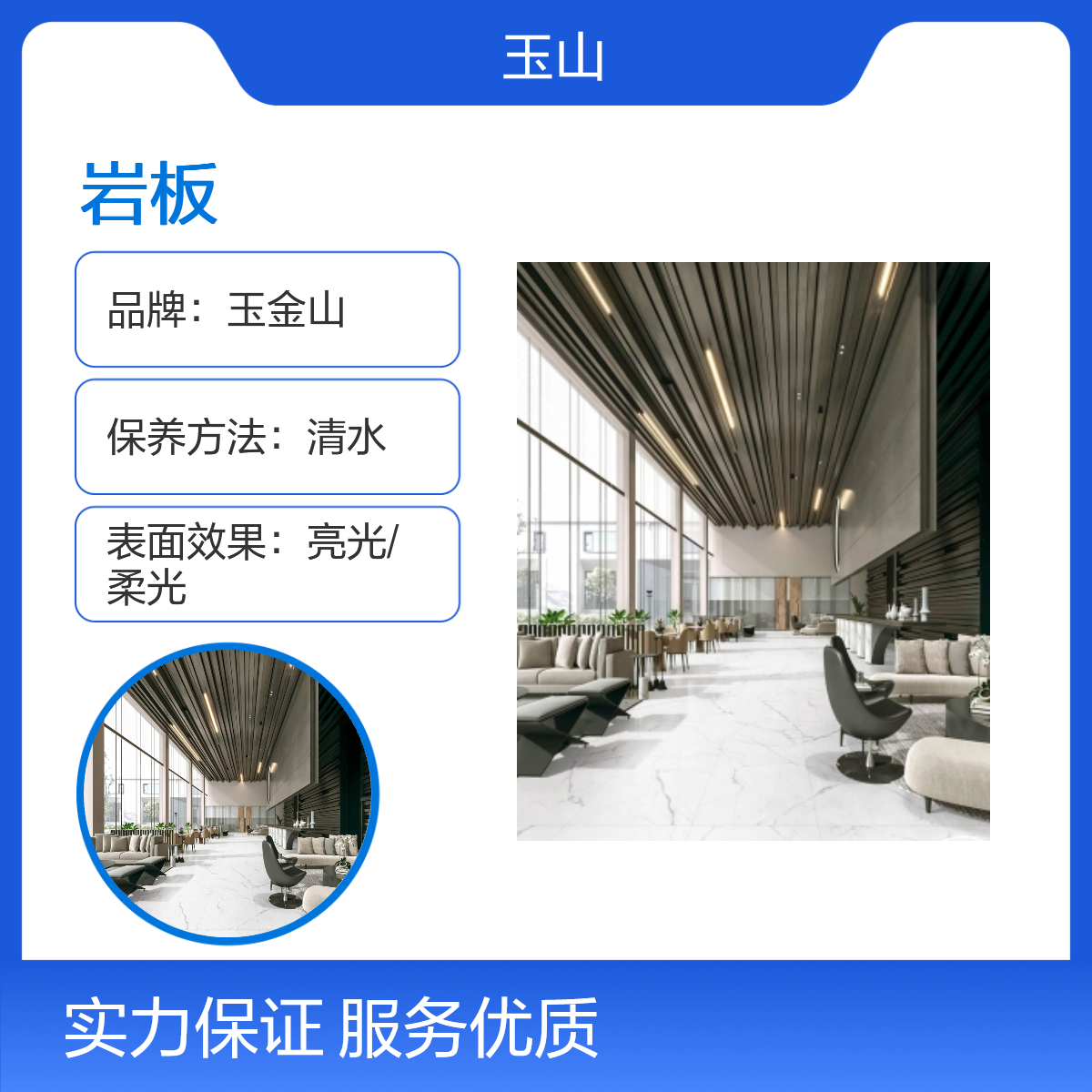 1600x3200x9岩板厂家 高档会所酒店装修瓷砖 实体工厂 玉金山品牌