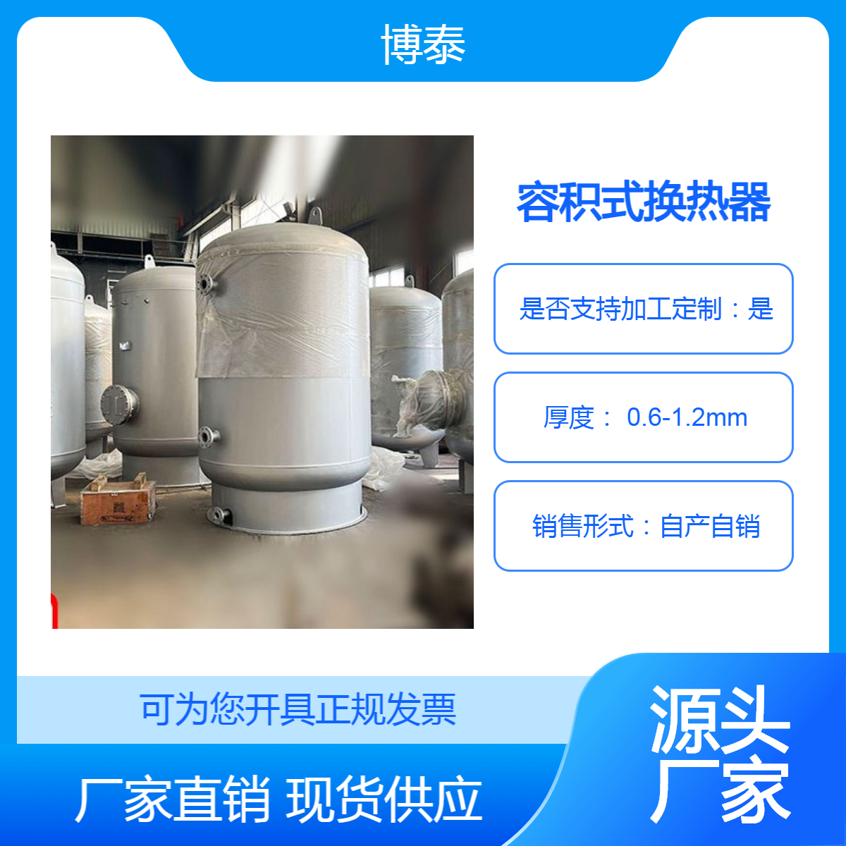 源厂直供HRV容积式换热器 DFHRV系列导流型浮动盘管半容积热交换器