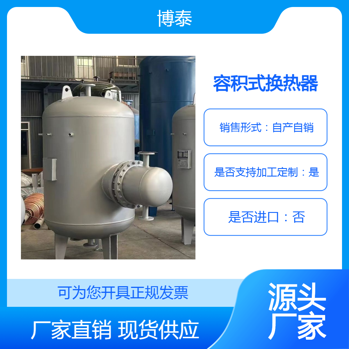 生活洗浴用 大波节管容积式换热器 不锈钢304储罐、热水罐 厂家定制
