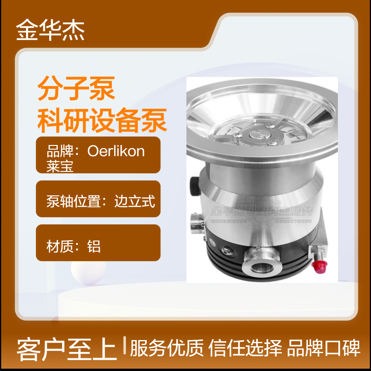 爱德华高性能电动分子泵维修 EXT70系列边立式气体输送设备泵保养