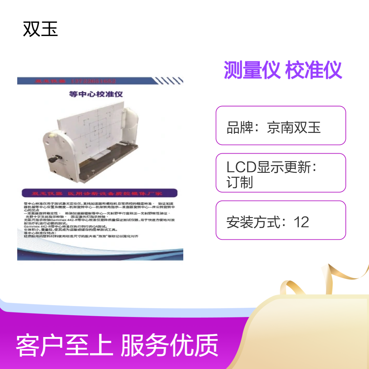 高精度测量校准设备 定制波长范围12N测力加工