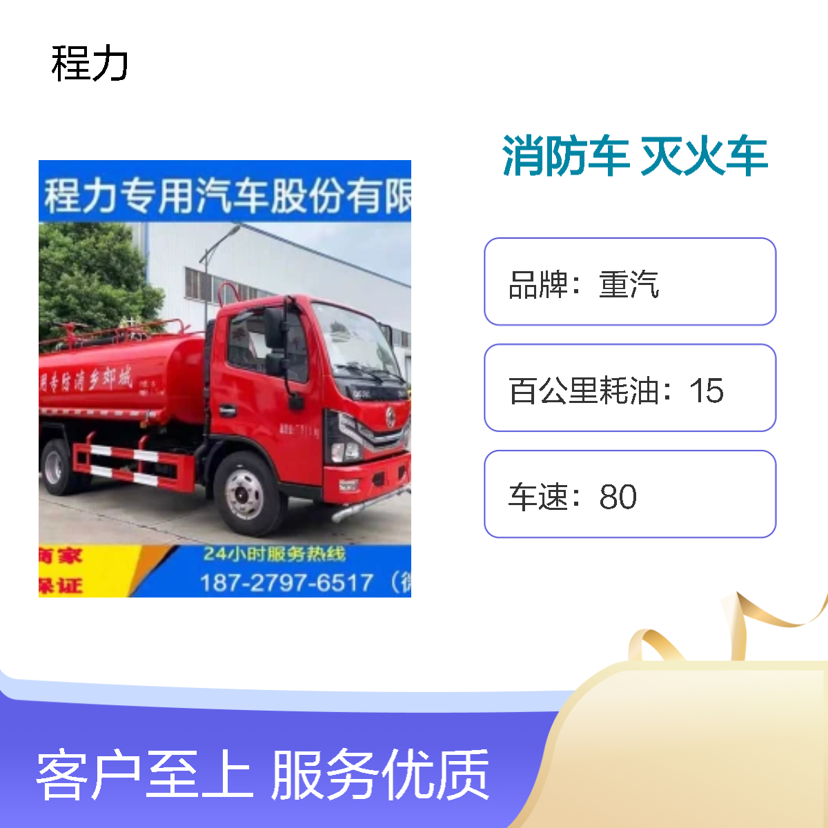 西 藏乡镇小型消防车 2方3方水罐容森林仓库消防救险洒水灭火车