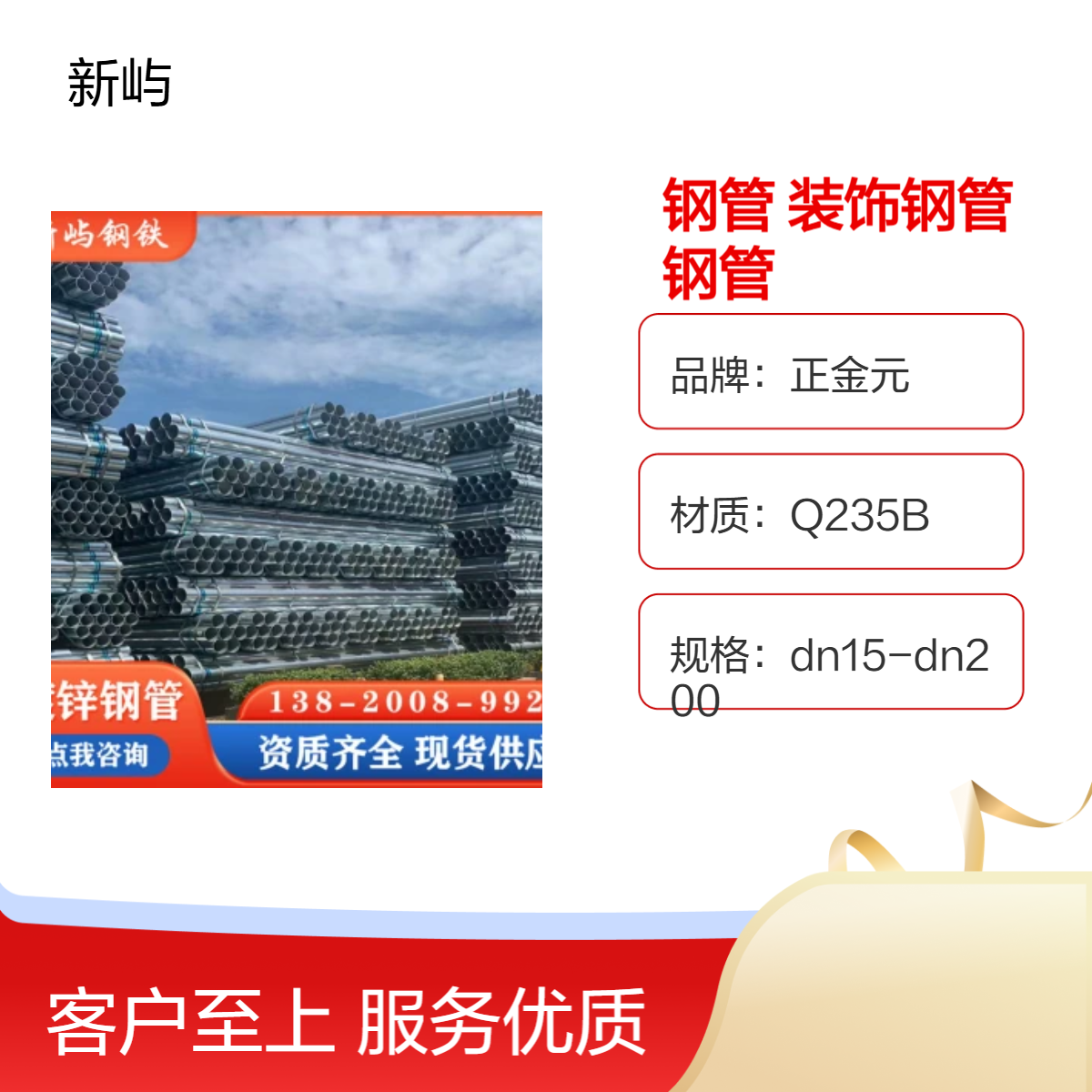 镀锌管带检测报告 国标6米 热浸锌钢管 天津大邱庄仓库直发