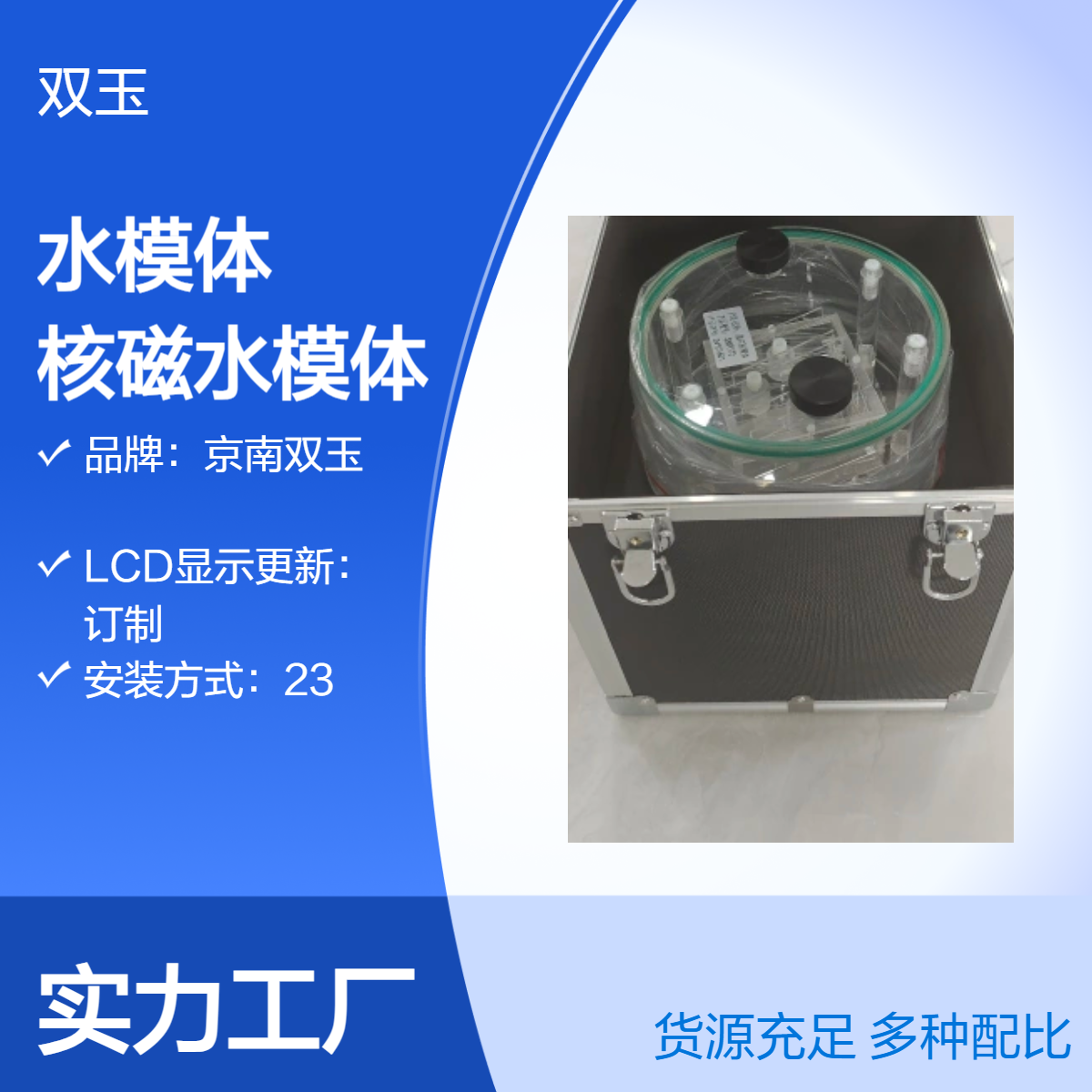 京南双玉定制观测箱 水模体 5N测量范围产品质保一年
