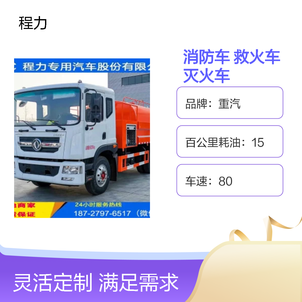 四 川东风D9泡沫消防车 6吨森林消防救火车 住宅小区灭火车
