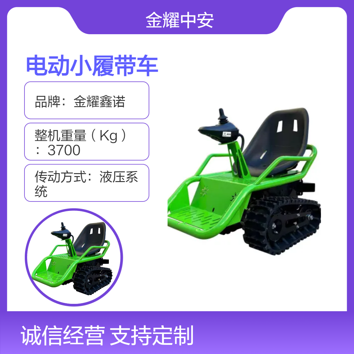 金耀鑫诺儿童电动小坦克车 智能游乐车 带音效的室内室外履带车