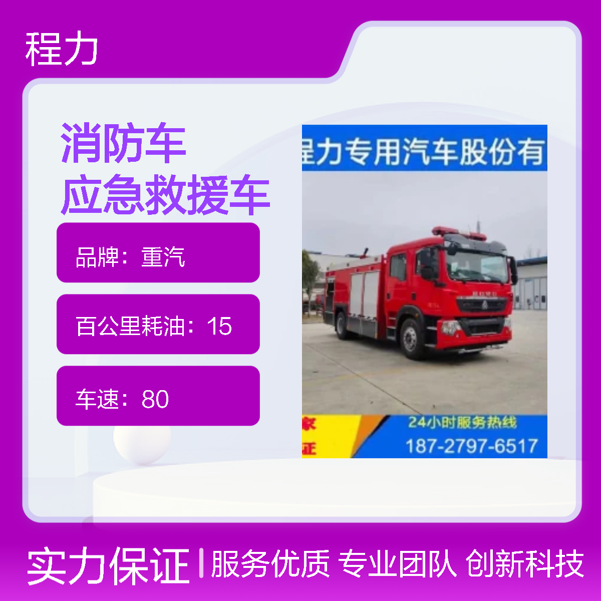 重 庆重汽豪沃12吨水罐消防车 后双桥重型应急救援车 大型灭火车