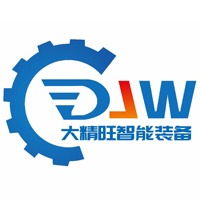 江苏大精旺智能装备有限公司