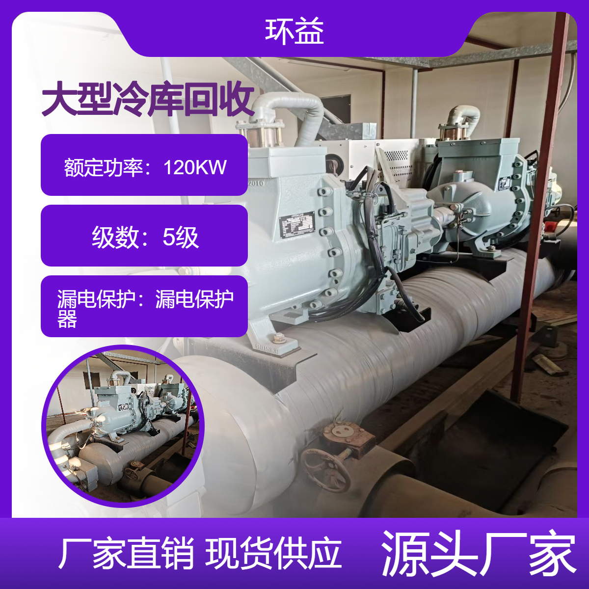 广 州番禺区回收多联变频中央空调 工业制冷机冷水机组收购