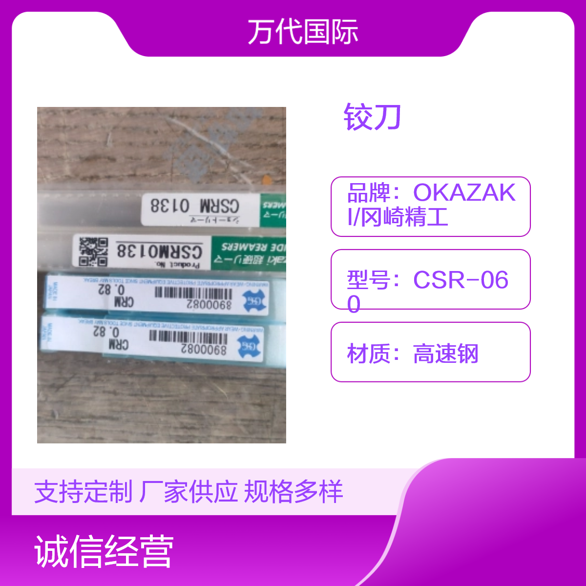 OSG超硬铰刀CRM-0.82 轻便耐用 重量仅0.01kg