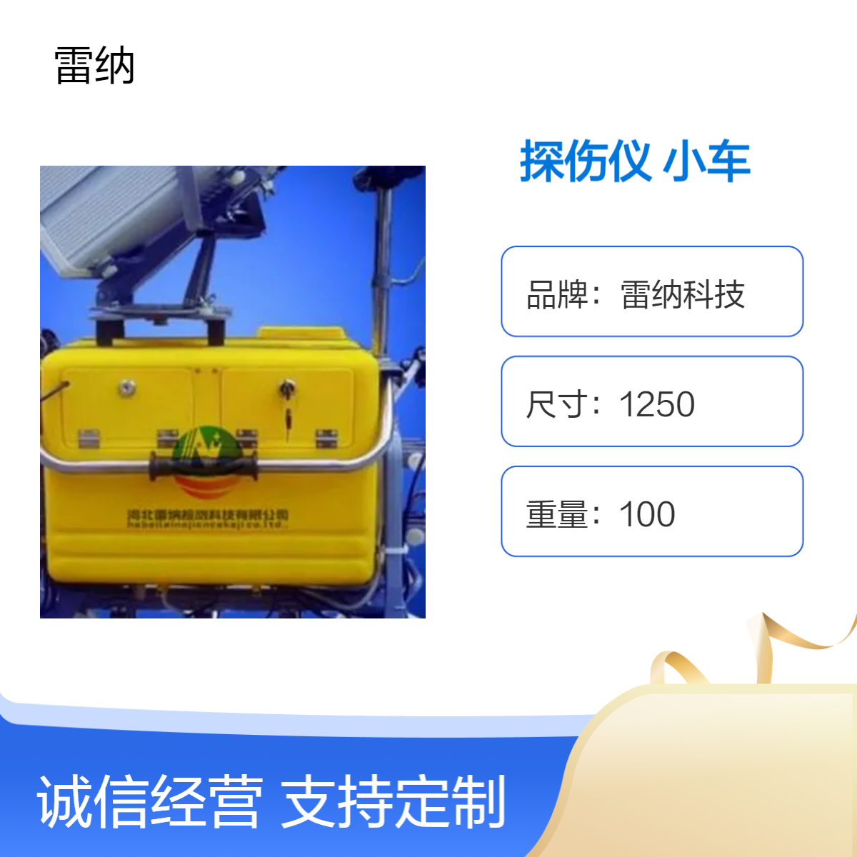 路超电子钢轨探伤仪 JGT-10钢轨探伤小车配件