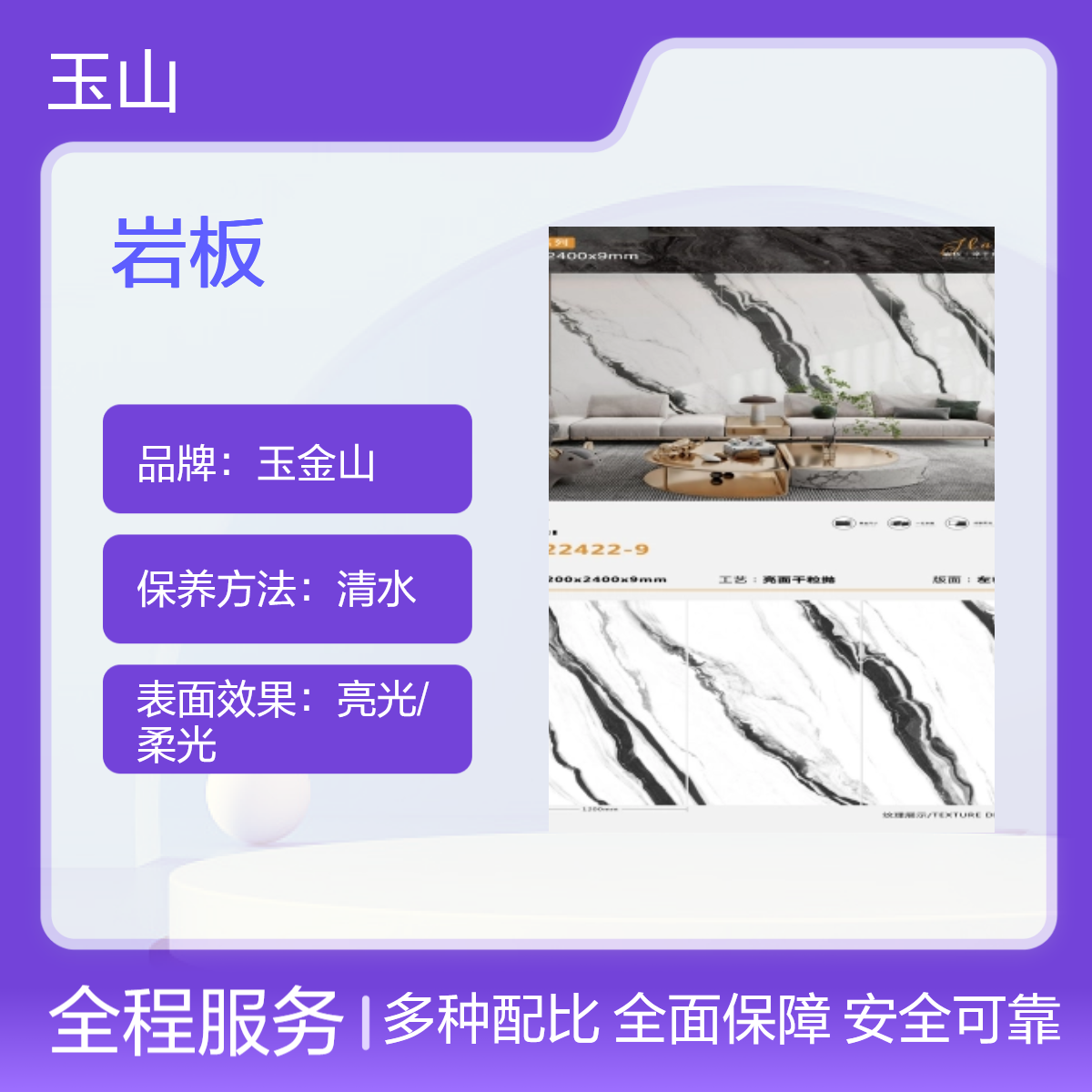 大规格岩板砖生产厂家 1200x2400x9规格 高档场所装修瓷砖 实体工厂