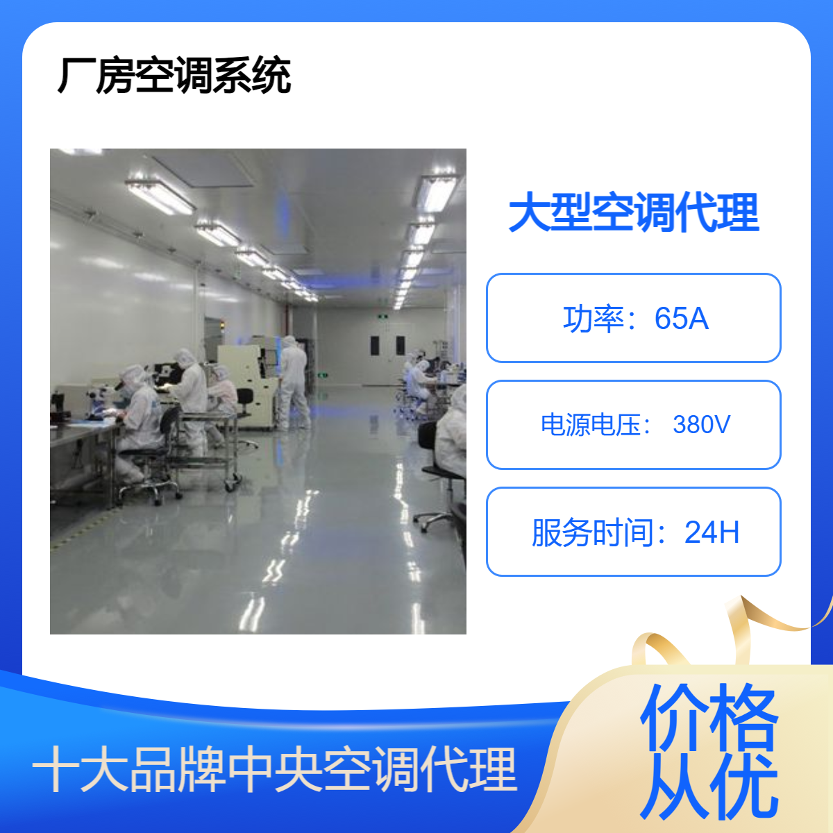 苏 州厂房中央空调 工业制冷设备 大型车间降温工程