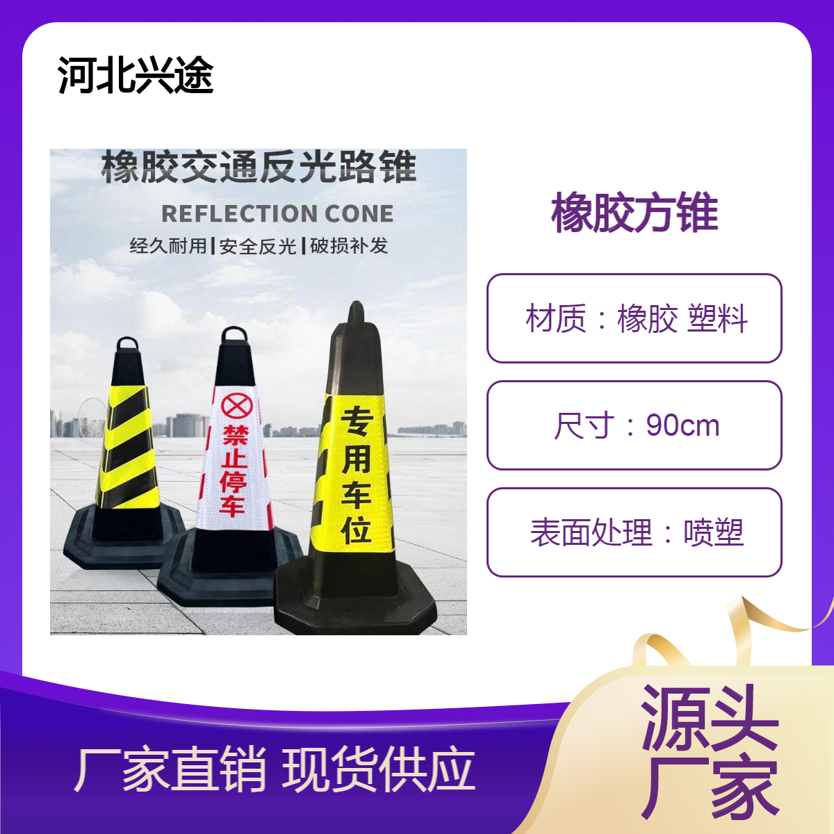 反光橡胶路锥 90cm路障锥桶防撞墩 交通设施圆锥印子反光锥套 高速桶