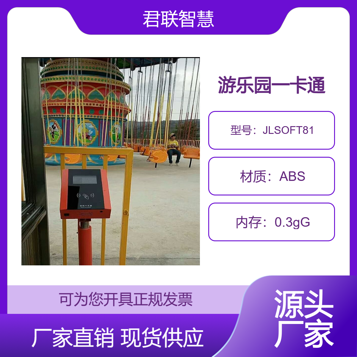 游乐园4G刷卡机 闸机检票系统 人脸会员计次年卡 游乐场收费系统