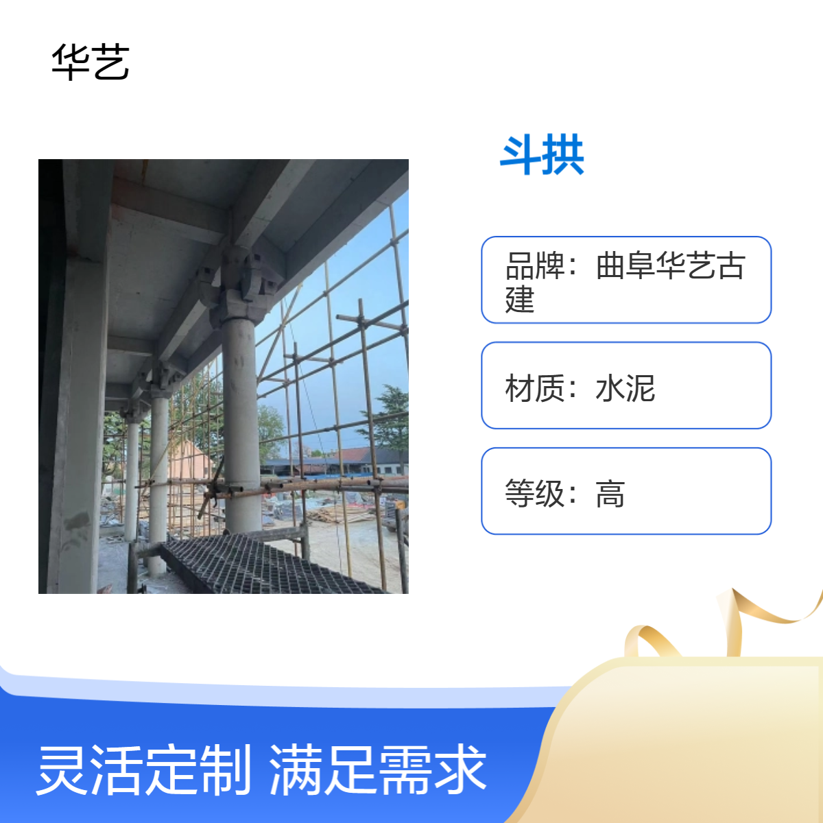 斗拱 规格按需定制 水泥门楼厂家 古建材料制作