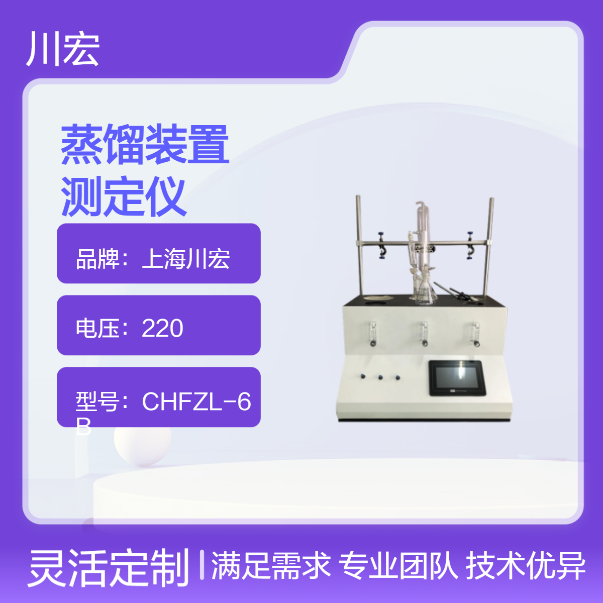 中药SO2蒸馏装置 CHSO2-6 二氧化硫残留量测定仪