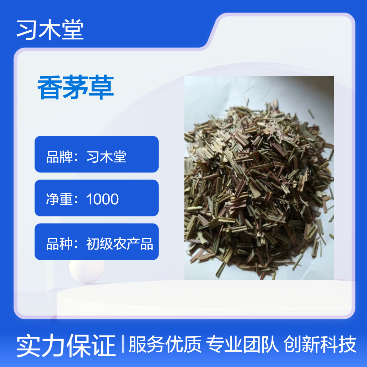 批发中药材香茅草各种规格 新货 自然晾晒 保质保量