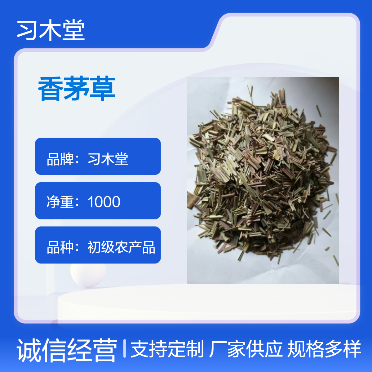 习木堂 批发 中药材 零陵香 新货 产地供应 保证质量 包邮