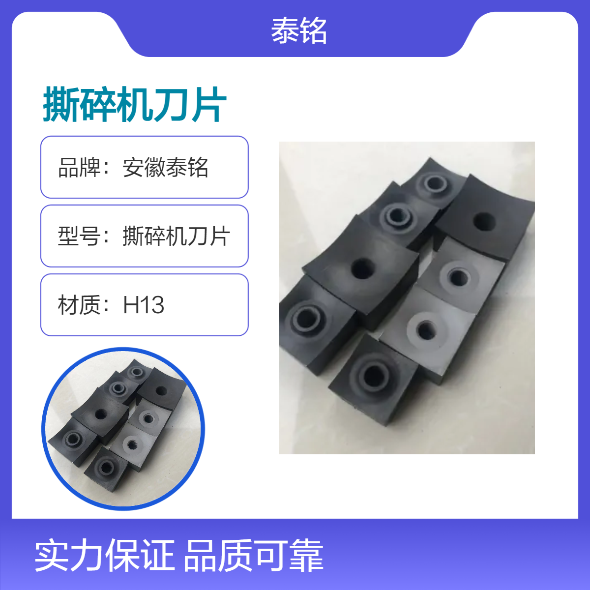 泰铭 供应圆形刀金属撕碎机配件 70cm长20cm柄径