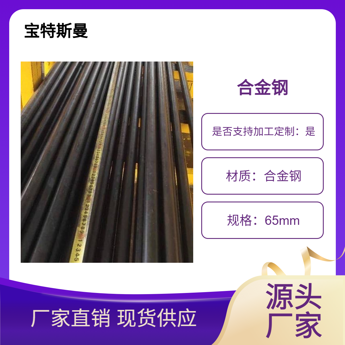 25Cr2Ni4WA圆钢 合金结构钢 零切钢棒 规格齐全 宝特斯曼