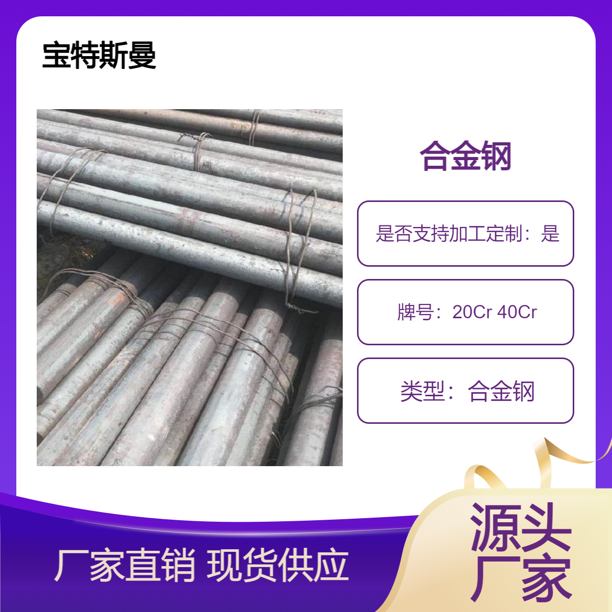 供应实心圆钢20Cr渗碳钢 40Cr合金结构钢 可定制