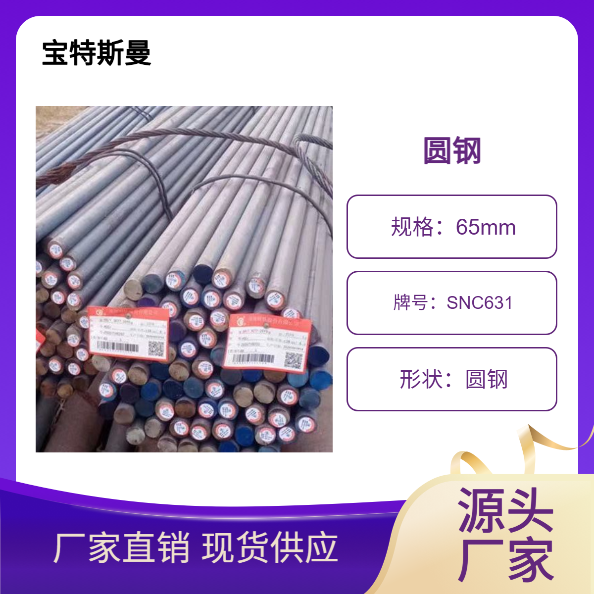 SNC631合金调质钢 日标圆钢 30CrNi3A对标国标棒材 现货