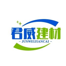 温江开发区君威建材经营部 - 公司logo