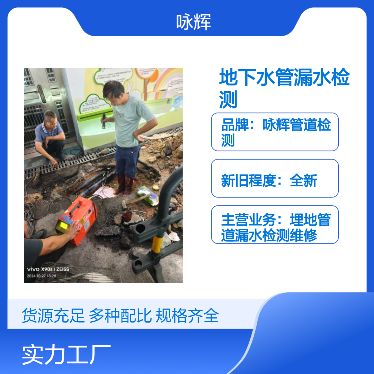 东莞专业自来水管测漏，家中暗水管漏水检测，抢修水管漏水电话
