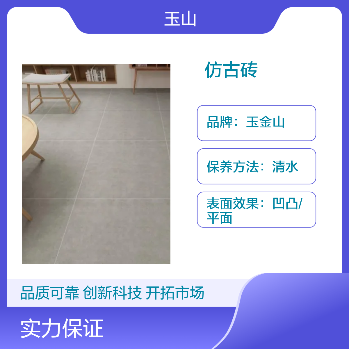 出口品质仿古砖 防滑耐磨低吸水 大型陶瓷工厂 玉金山品牌 可定制款式