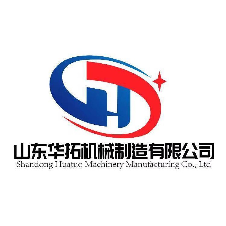 山东华拓机械制造有限公司