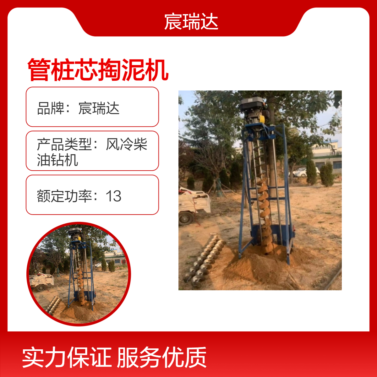 6米管桩芯掏泥机 加粗法兰对接长螺旋打洞机 QZ800绞盘升降清孔深