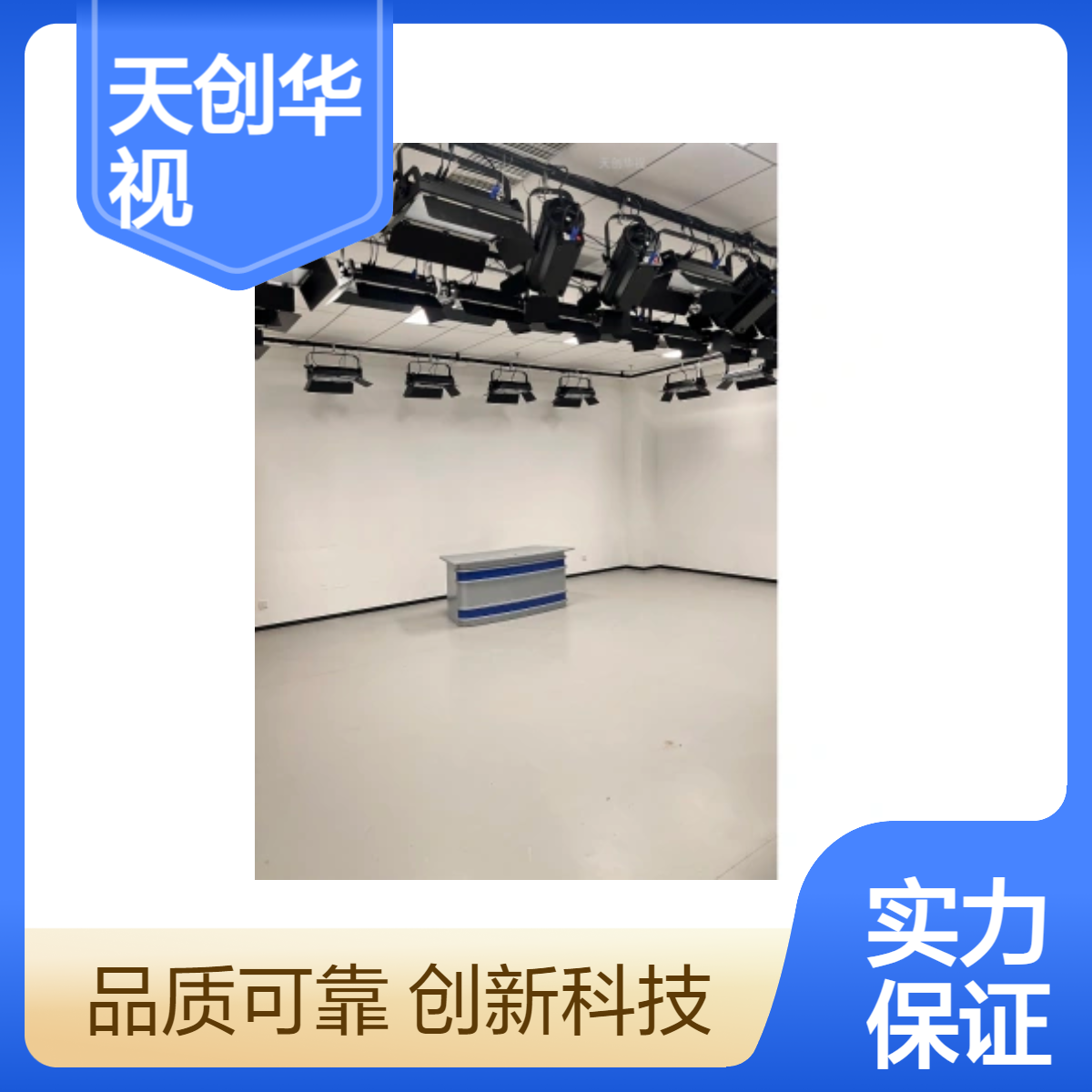 天创华视融媒体演播直播实训室搭建 剪辑媒资存储非线编