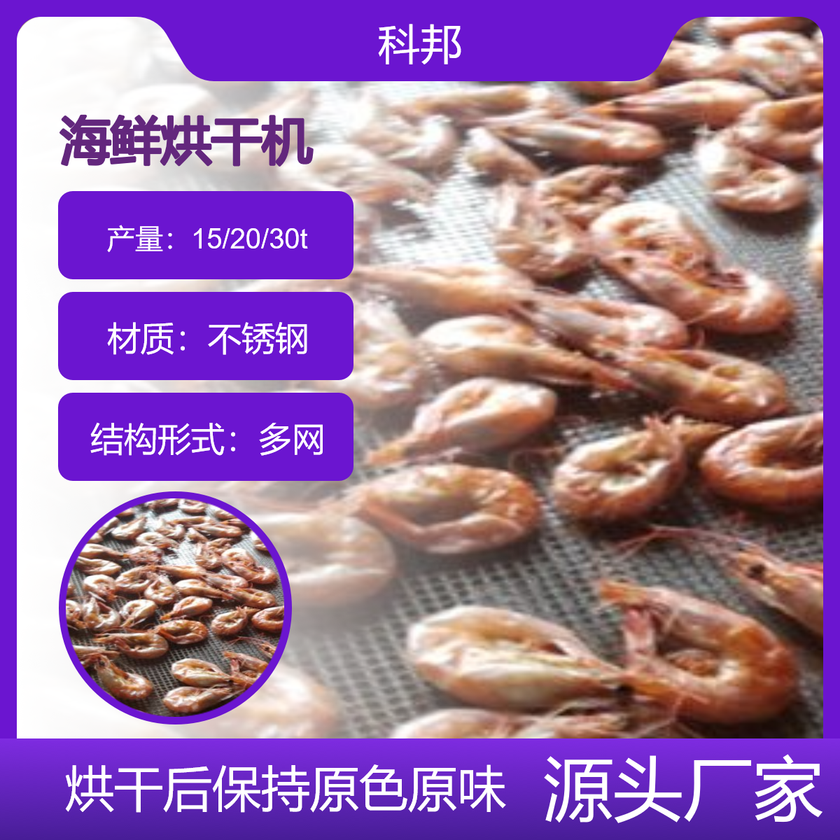 大型的烘干机安装室内场地设计 厂家烘干房功率大烘干小鱼干速度快