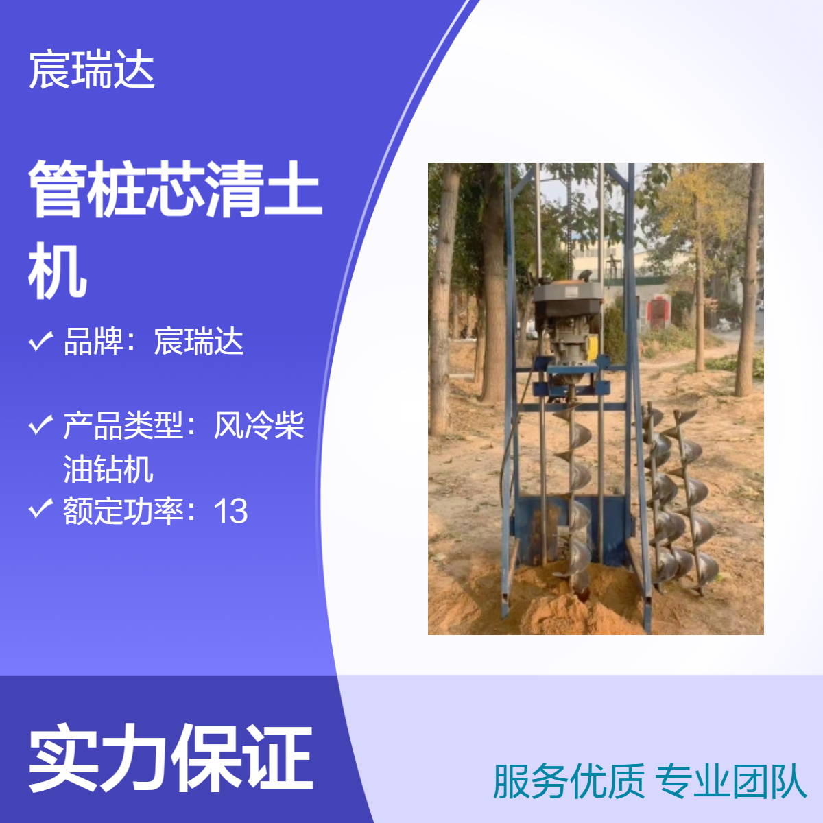 管桩芯清土机 瑞达QZ300工地预制水泥井掏泥机 全螺旋清孔速度快