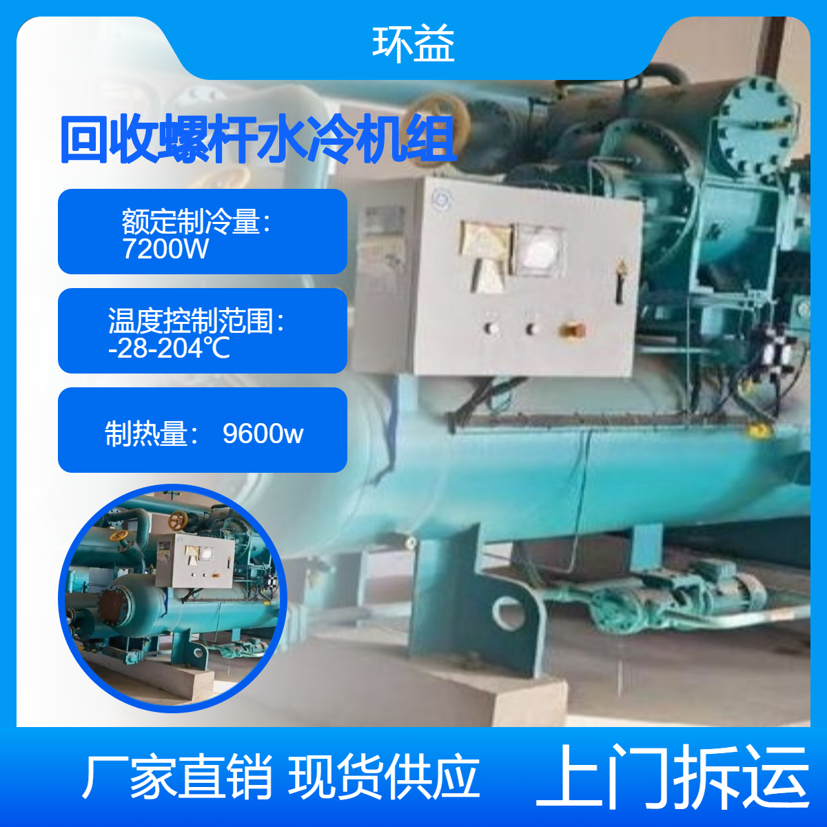 二手离心式水冷机组回收 拆除配套管道设施 大型冷库收购